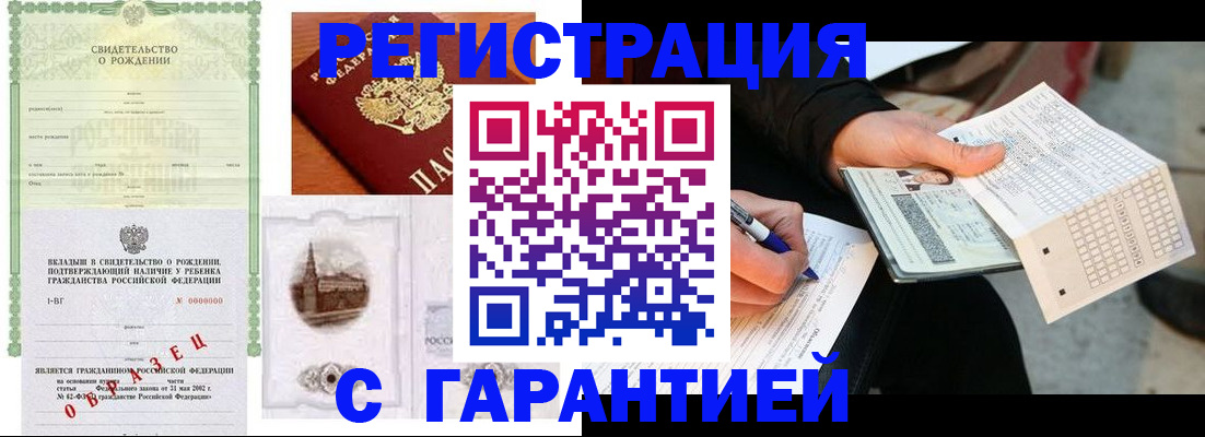 регистрация для дет. сада в Асбесте