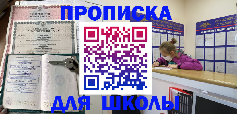 временная регистрация недорого в Асбесте