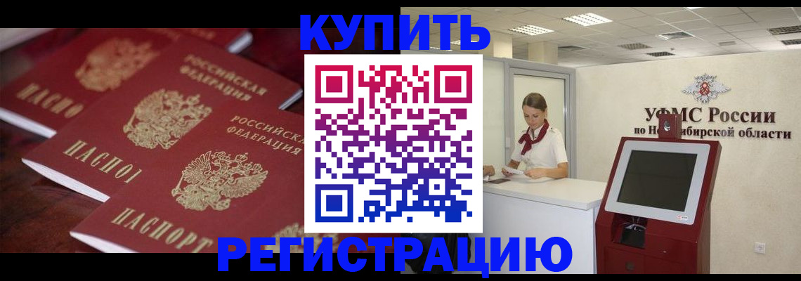 прописка для работы в Асбесте