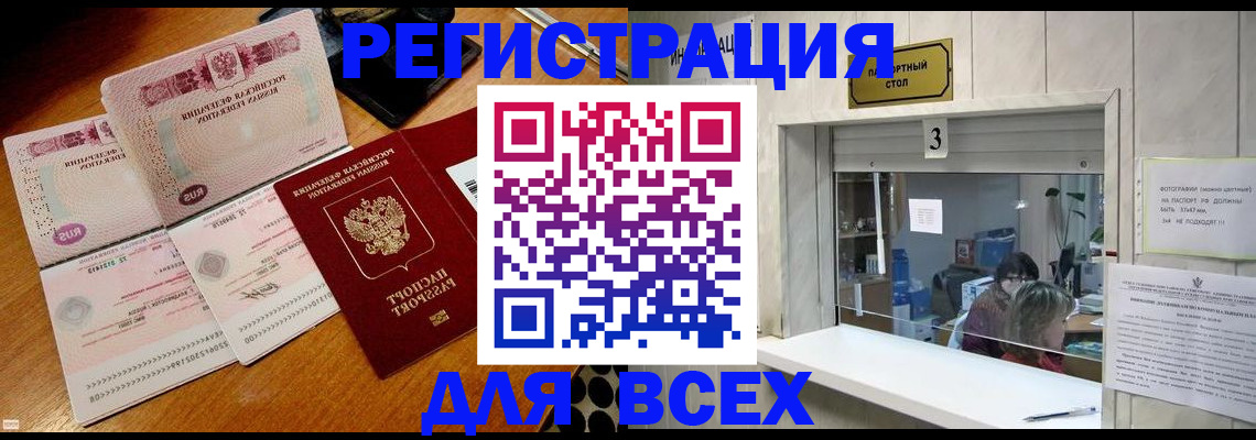 прописка поиск в Асбесте