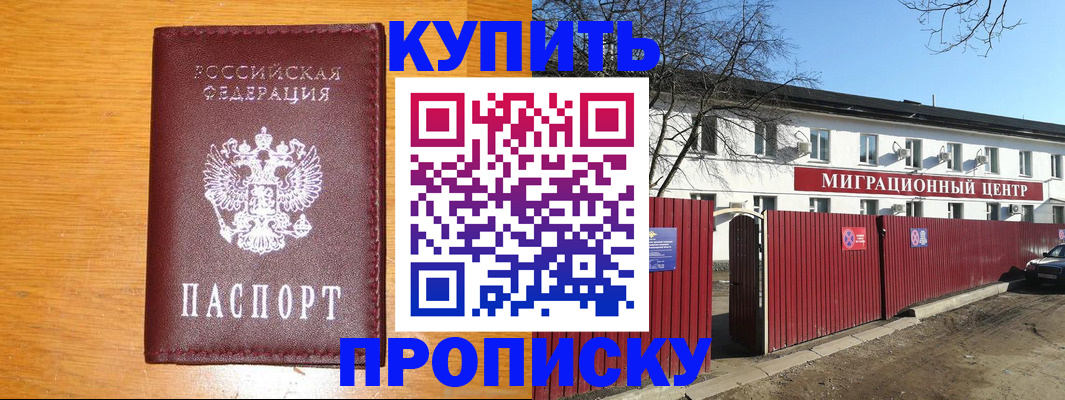 временная регистрация в квартире в Асбесте