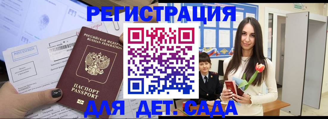 временная регистрация поиск в Асбесте