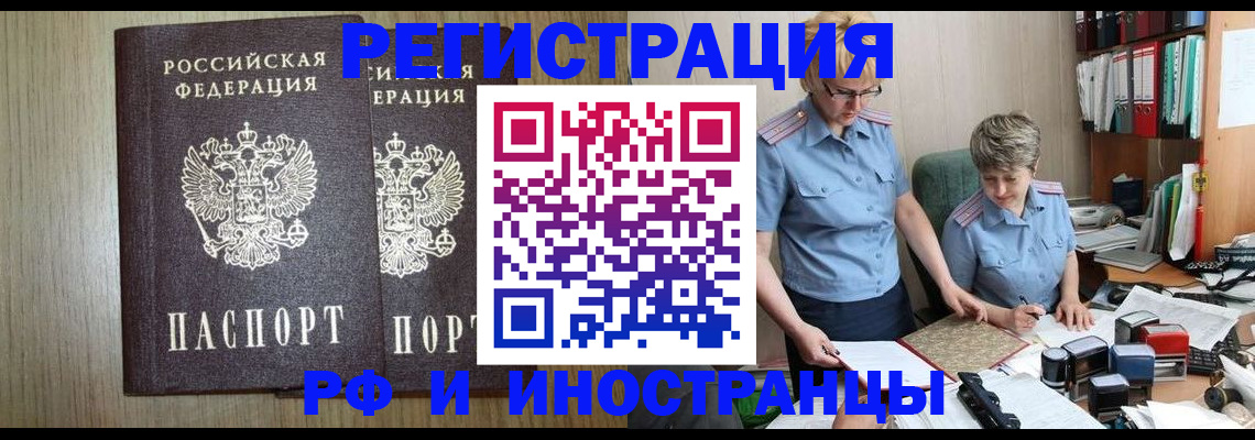 временная регистрация надежно в Асбесте