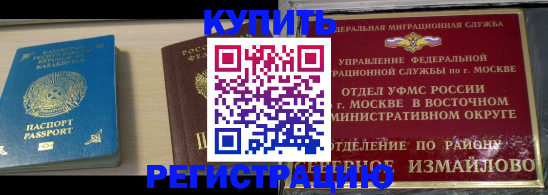 прописка гарантия в Асбесте